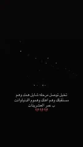 تخيل توصل مرحلة شايل همك وهم مستقبلك وهم اهلك وهموم الدنيا وانتا ب عمر العشرينات 💔 #عبدالله_رويشد #لاتلومنه_مفارق_احبابه #اكسبلور #لايك_متابعه_حركة_الاكسبلور #اغاني #ستوريات_متنوعه #تصاميم_فيديوهات #كتاباتي #لايك_متابعه_حركة_الاكسبلور #مشاهدات_تيك_توك #sayf .2i #fyp #fyp # #capcut #duet #fyp #foryoupage #sayf .2i1#viral #viral #capcut #foryou #viral1 1 #viral #capcut ##sayf .2i#fypSwiftKey #اكسبلورexplore 1 #viral #capcut ##sayf .2i#fypSwiftKey #اكسبلورexplore Flow #fyp #foryoupage # #explore #parati #viral #capcut # #sayf .2i#fypSwiftKey #اكسبلورexplore 