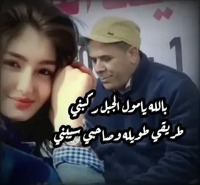 #الفنان رمضان ونيس_بالله يامول الجبل ركبني_  طريقي طويله وصاحبي سيبني_ #غناوي_وشتاوي_علم_ليبيه🇱🇾 #شحات_سوسه_راس__البيضاء_طبرق_ليبيا 