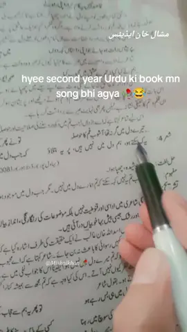 ajj sy Urdu my fvrt subject😂🥀#fyppppppppppppppppppppppp #unfreezemyacount #funnyclip #urdu2nd year#viewsproblem😭 #plzviral🥺🥺🙏🙏foryoupage 