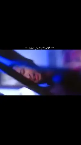 شيلت القلب هموم♥️🥺 #dr_alaa_mahmoud #newtrend @Ahmed Fahmi 