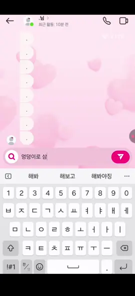 키킼ㅋ 재밌다🙉#추천추천추천추천추천추천추천추천추천추천 #디엠#친구#3행시#관리자님추천뜨게해주세요 #엉덩이로 3행시# 앞으로 영상 자주 올릴게용