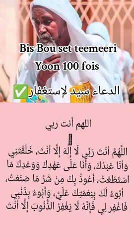 #tiktokviral #221tiktokgalsen🇸🇳 #allahummashollialasayyidinamuhammad 