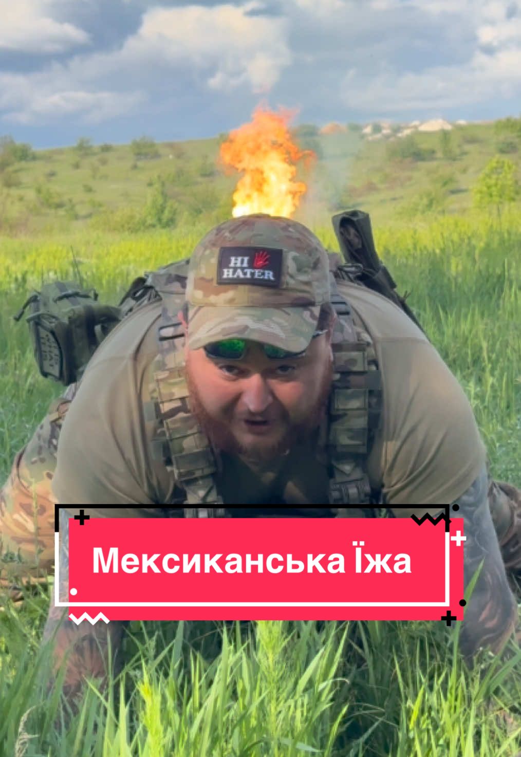 Коли скушав чогось гостренького на Донбасі 😂 #прикол #їжа #град #зсу 