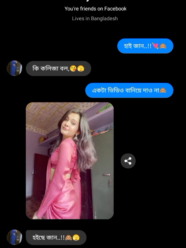 #জান সেই লাগতাছে..!!🥵🙈🫦#foryou #foryou #foryou #fyppppppppppppppppppppppp @TikTok 