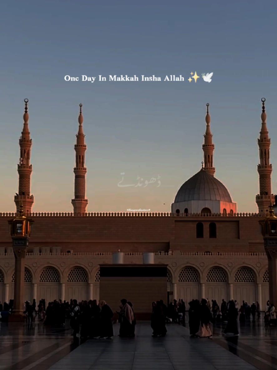 Hum waha ja k wapis nahi ayee gay beautiful Naat  #makkah #makkahmadinah🕋 #madina #madinasharif #masjid #islamic_video #islamic #muhammad #SAW 