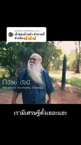 ตอบกลับ @ALFA -1 ขอบคุณที่มา James Weiβbier