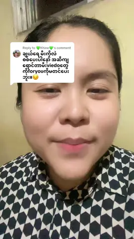 Replying to @💚Khine💚 #မေတ္တာဖြင့်သိမ့် #thintheintsalegraphic #socialmediamarketing #tiktokmarketing #howto #onlinebusiness #knowledge #education 