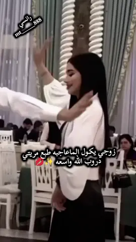 زوجي #حبيبي❤️ #وكل دنيتي #💗💗💗💗💗💗💗💗💗💗💗 #مالي_خلق_احط_هاشتاقات🧢🤍 