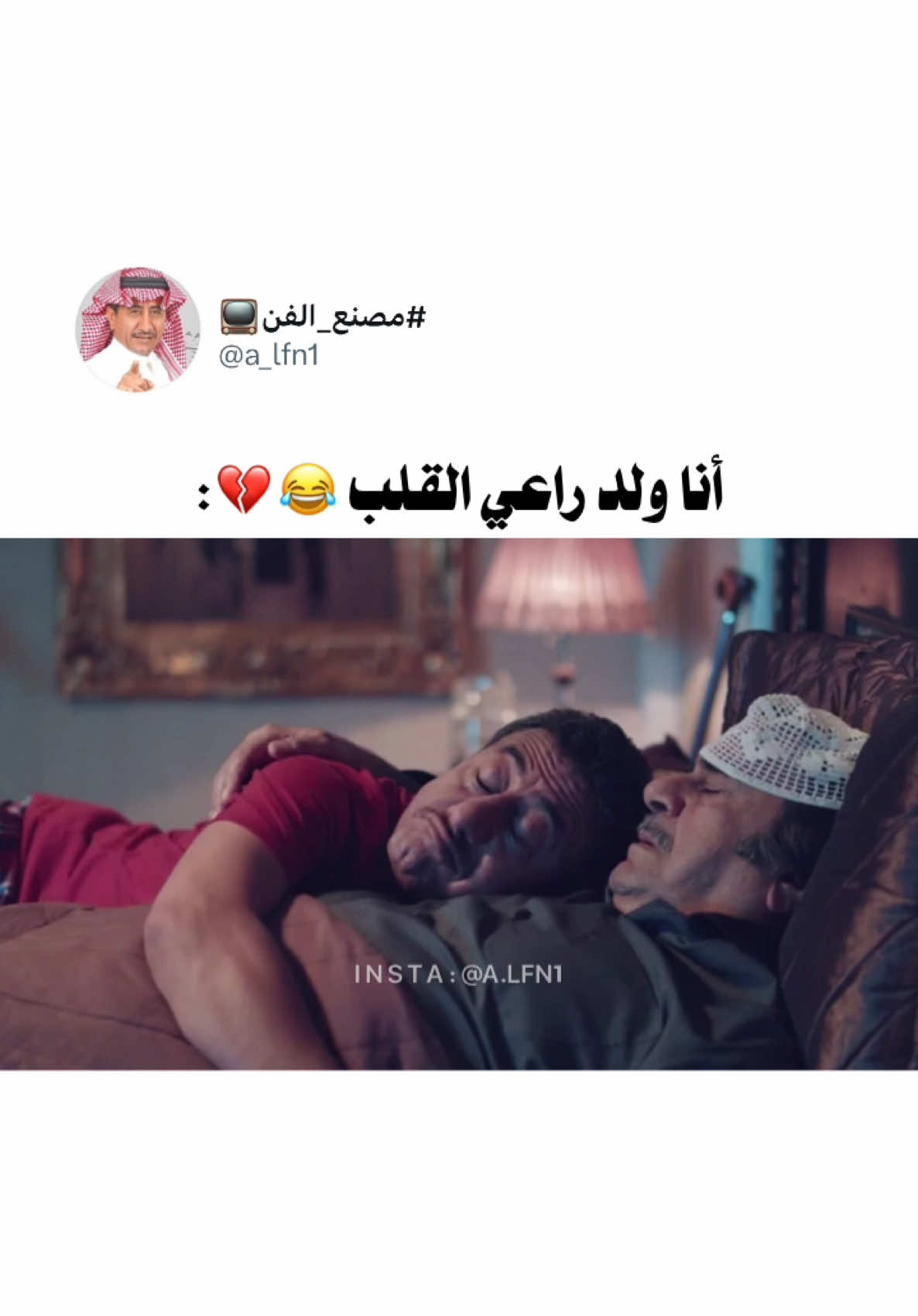 :  ‎ههههههههههههههههههههههههههههههههههههههههههههههههههههههههههههههههههههههههههههههههههههههههههههههههههههههههههه @A.LFN1 #اكسبلور_فولو #اكسبلور_explore #ناصر_القصبي #كلنا_عيال_قرية #سيلفي #طاش_ما_طاش #عبدالحسين_عبدالرضا #حبيب_الحبيب #فايز_المالكي #الكويت #السعودية #العراق #الامارات #البحرين #ضحك #وناسه #فن #ميمز #قطر #عمان #اليمن #الاردن #رمضان #مصر