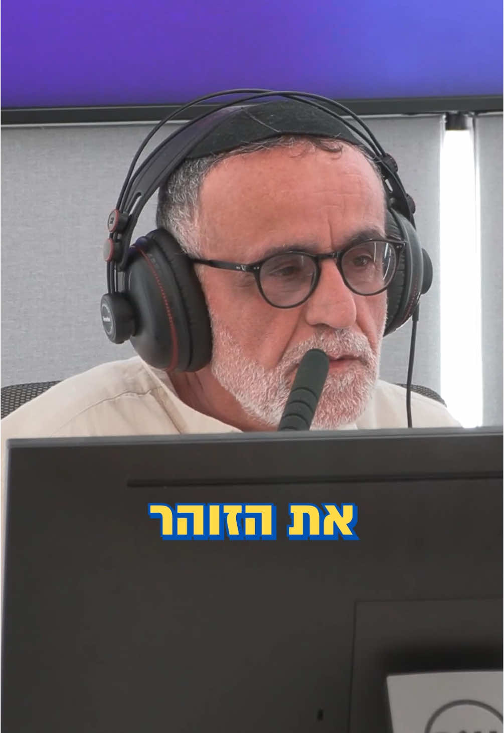 בשישי האחרון אירח אהוד בנאי את יונדב קפלון, כותב הספר ״בעוד שהיו הולכים״. השניים דיברו על האגדות בספר הזוהר, מה משמעותו בעיניהם והדמיון בין אז להיום📖 זה המקום עם אהוד בנאי | שישי ב14:00 ובאתר ויישומון גלצ