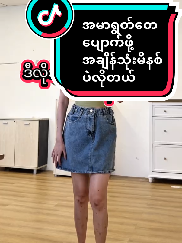 #အမာရွတ်တွေပျောက်ချင်သူတွေအတွက် #🥑🥑 #