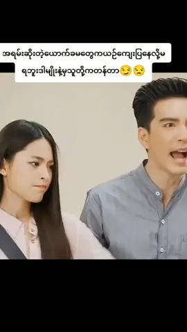 တချို့ယောက်ခမတွေဆိုသားသမီးချင်းကိုယ်ချင်းမစားတတ်ကြဘူး အရမ်းဆိုးတဲ့ယောက်ခမတွေရှိတယ်😏😒 #fyppppppppppppppppppppppp #ရောက်ချင်တဲ့နေရာရောက်👌 #fyp #foryou #ဒီတစ်ပုဒ်တော့fypပေါ်ရောက်ချင်တယ် #ttmyanmar #fyyyyyyyyyyyyyyyy #fypagefyp 