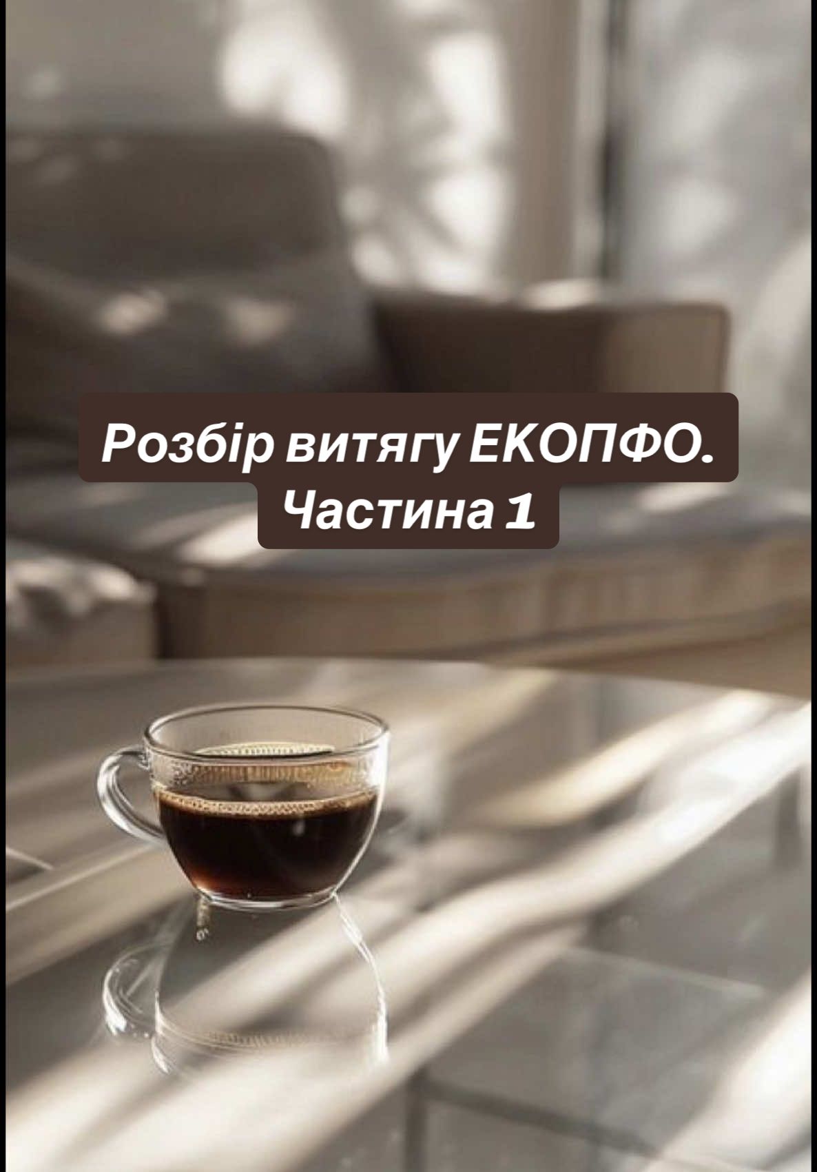 📞 для консультацій (099) 280 10 08 1 частина🎬 Якщо вам відмовили у призначенні групи інвалідності і ви не погоджуєтесь із даним рішенням, то протягом 40 днів потрібно подати скаргу до Центру оцінювання❗️ Це перша частина відео, де я розкажу, на які пункти у Витягу з рішення експертної команди варто звернути увагу.  #АдвокатКиїв #адвокаткиївщина #ЮридичнаДопомога #ТікТокЮрист #медичнийадвокат #військовийадвокат #онлайнадвокат #групаінвалідностівукраїні #ЕкспертнеОцінювання #СкаргаЦентрОцінювання #ЕлектроннеНаправлення #ПричинаІнвалідності #мсекпідчасвійни #мсекзамінили #адвокатполтава
