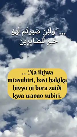 وَلَئِن صَبَرْتُمْ لَهُوَ خَيْرٌ لِّلصَّابِرِينَ #quranswahili #quranrecitation #Tilawat #Quran #KisomoChaQuran #swahiliquran #quran 