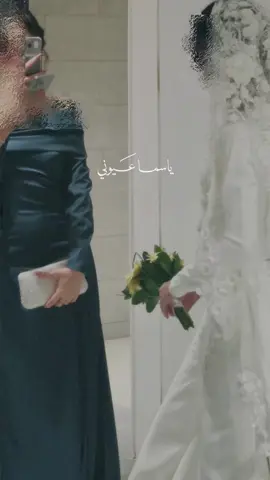 صحبة العروس🥺#اكسبلور #دعوات_الكترونيه #صاحبة_العروسة👰💍 #صديقة_العروس 