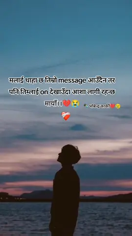 #CapCut #nepalitiktok🇳🇵 #goviral #videovira मलाई थाहाँ छ मायाँ तिम्रो message aaudain 💔😢✒️😭@Dear__maya20 