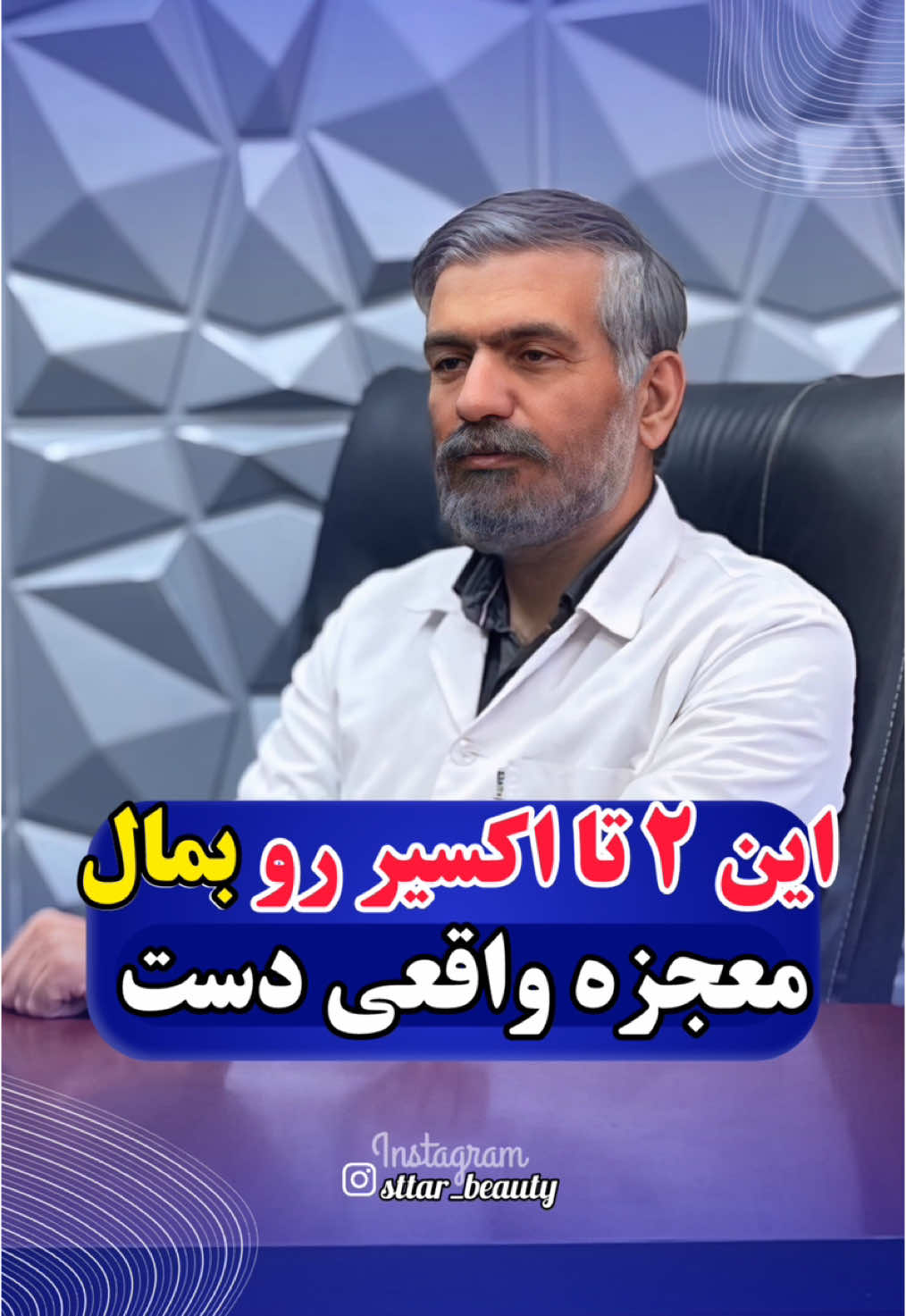 پوست دستت پیر میمونه اگه از این ترکیب استفاده نکنی و معجزه‌شو نبینی🙄  کتیرا و نشاسته ذرت برای دست معجزه می‌کنه ✨ قوی‌ترین جوانسازه💯‼️ بوسو لیفت می‌کنه سفت می‌کنه ✅ چروک‌ها رو برطرف می‌کنه✅ پوست دست پف می‌کنه✅ برای درمان چروک پشت دست با روش بیوممتیک کلمه (دست) رو کامنت کن ✅‼️ @sttar_beauty  @sttar_beauty  #پوست #دست #جوانسازی #زیبایی #پوست_دست#پوست_سالم  