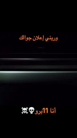 #iphone11 