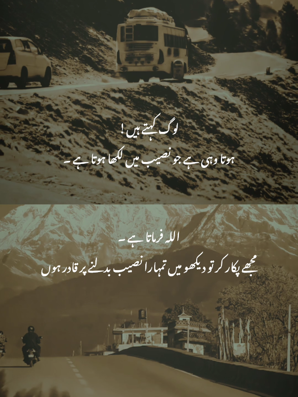 beshak.#1millionaudition #urdupoetry #poetrystatus #foryoupagе #islamic_video 