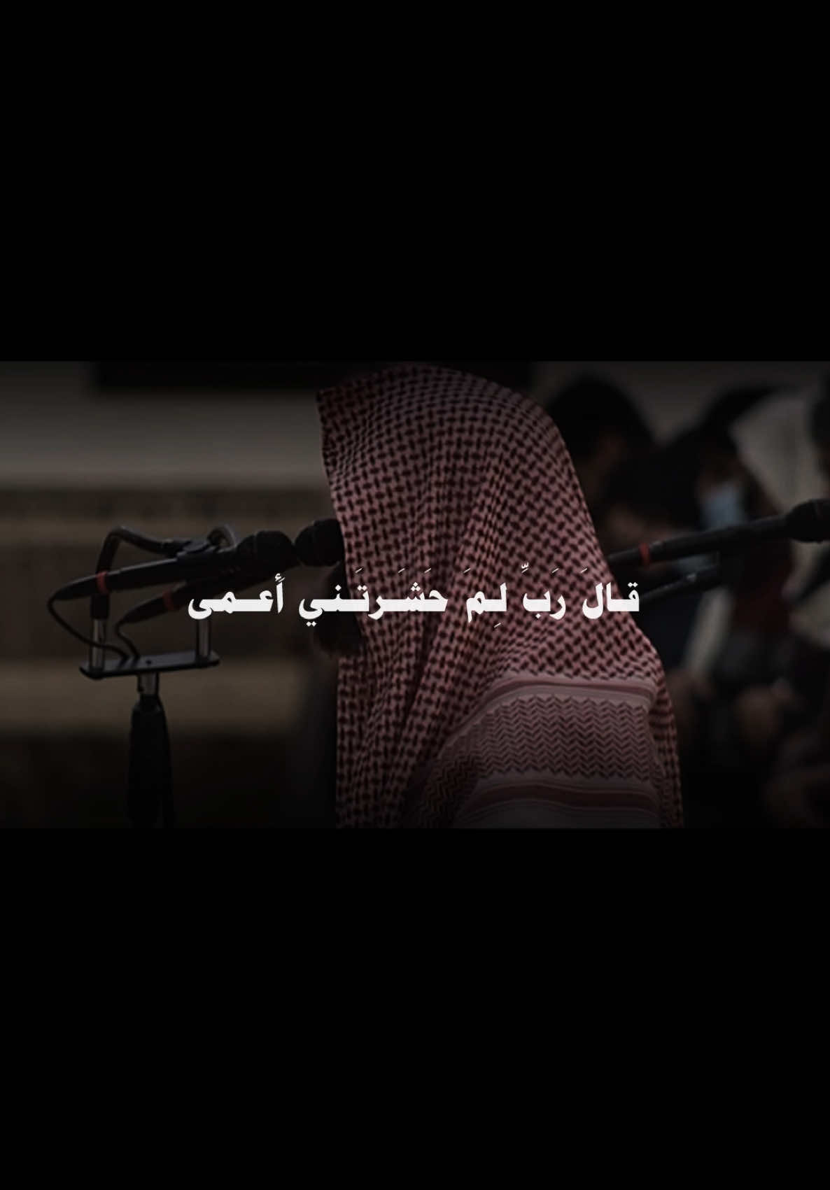 #محمد_اللحيدان #قران #سورة_طه 