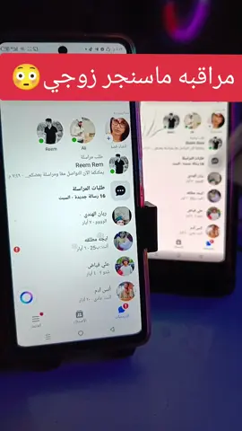 #شروحات #ماسنجر 