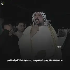 ما سولفلك بتاريخي تعرفني #هوسات #رباطات #مهاويل_الجنوب #التاريخ 