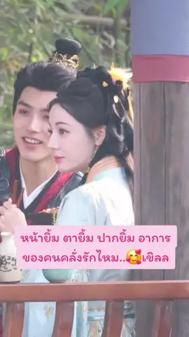 #เฉินเฟยอวี่ #ตี๋ลี่เร่อปา #chenfeiyu  #dilireba 