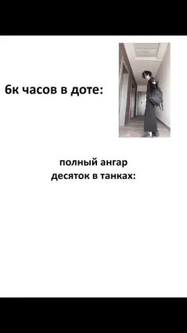 #fyr #рек #игры #мем #танки #wot #миртанков 