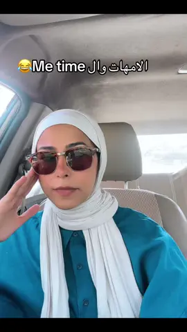 صوت الولا حاجه😂 #متشكرين_يا_أمومة #fyp #viral #moms 