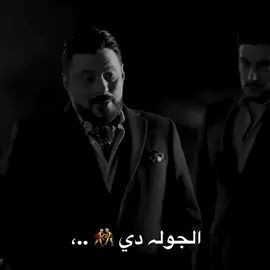 في جوله اجرام مسحت بالأرض الأخصام ⚔️🤺#r_a #ريمون_ايمن #متابعة #اكسبلور #كريم_كريستيانو #مصطفي_الجن #هادي_الصغير @Karim Cristiano - الغزال  @هادي الصغير🎤🔥  @مصطفى الجن 👻 