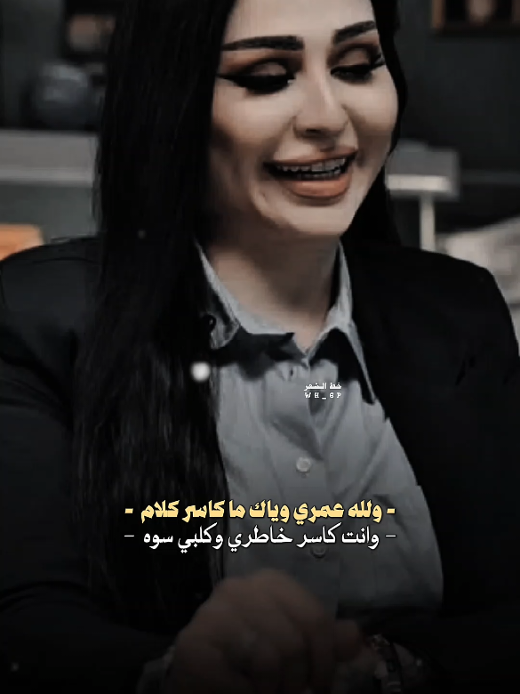 الكالج ماحبج يجذب عليج  #الانستا_بي_البايو❤🌿#fyp  #ساره_الياس#صباح_الطائي #خط_الشعر 