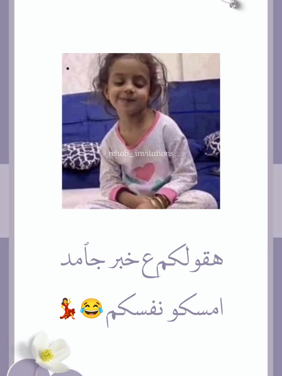 إعادة تدوير لتصميم من تصاميم زمان اوي من اول ما بدأت ولحد الآن الحمد لله بيطلب ودا من فضل وكرم ربنا أنه تصاميمي كلها تحفة اللهم بارك 🥺🥺🥺🥰 متنسوش تسالو ع الاسعار وع عرض شهر 6 ❤️‍🔥