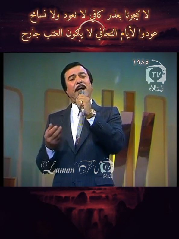 تايبين - ياس خضر  . #لا_تجونا_بعذر_كافي_لا_نعود_ولانسامح #عودوا_لايام_التجافي_لا_يكون_العتب_جارح #ياس_خضر #الياس_خضر #Zamantvزمانtv 