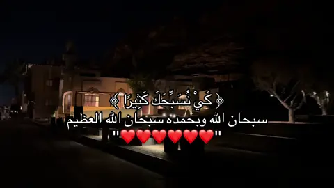 #قران #قران_كريم #قران_كريم_ارح_سمعك_وقلبك #اجر_لي_ولكم #اللهم_صل_وسلم_على_نبينا_محمد #صدقة_جارية #تلاوة_خاشعة 