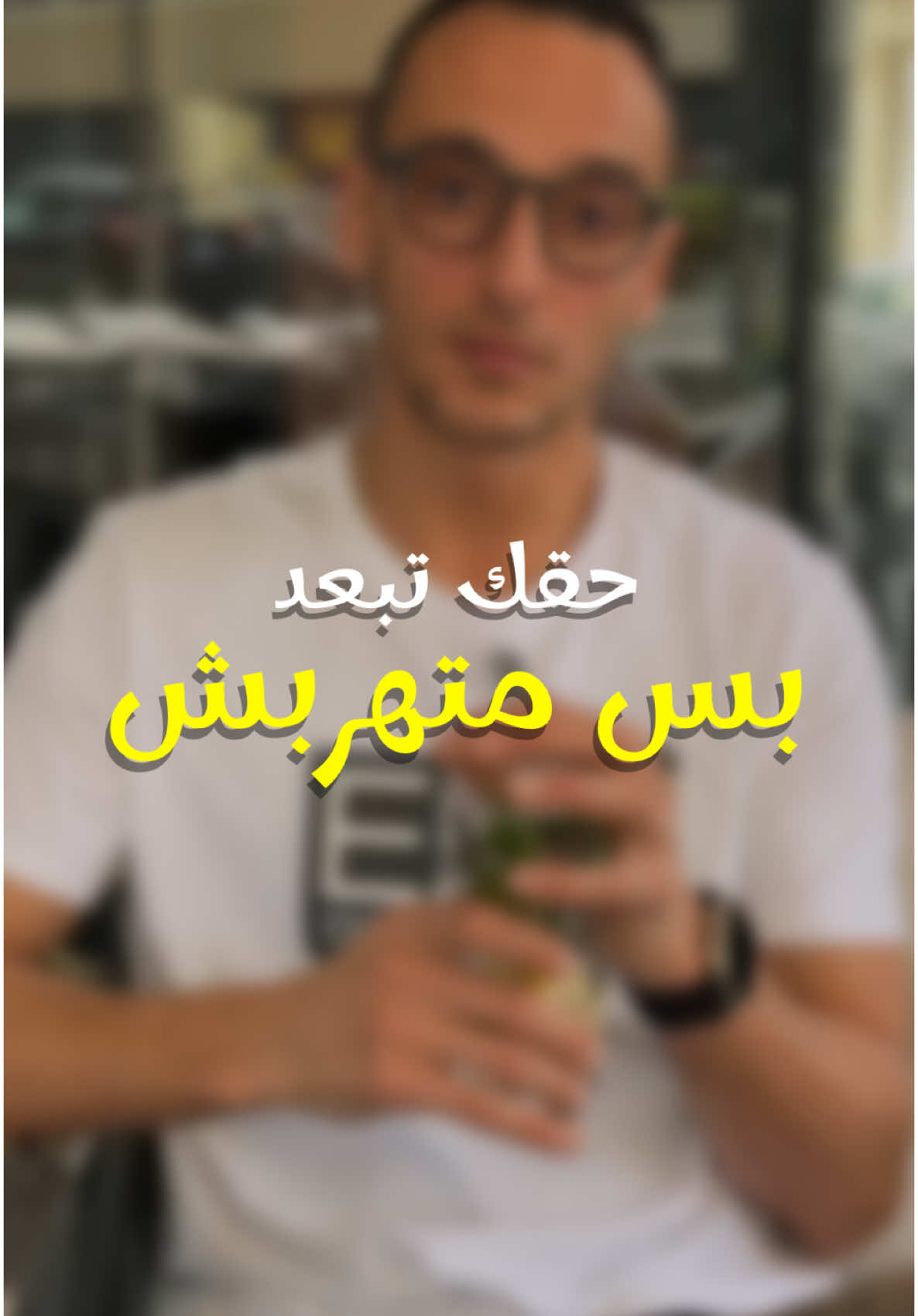 من حقك تبعد وتفصل وترتاح.. بس زي ما ليك حق،، عليك شوية التزامات ✋🏻 #بعد #سلام #نفسي #ضغط #تعب #هروب #حق #اكسبلورر #احمد_العدل 