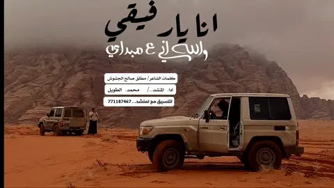 انا يا رفيقي والله اني على مبدأي #محمد_الطويل #شيلات_طرب 
