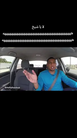 #فهدسال #فهد_سال #ضحك #دبي #foryoupage #viral #foryou #explore #اكسبلور #fyp #الشعب_الصيني_ماله_حل😂😂 تاريخي 🤣🤣🤣