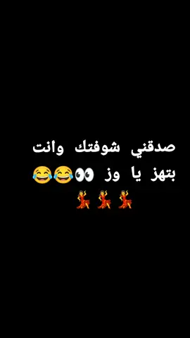 لا لا لا بشويشه يا اخواتي هزه يمين وهزه شمال بقي ويلااااا بينااااااا 💃💃💃💃😂😂😂😂#طبلة #رقص #مهرجنات #توزيعات #دبه_عاليا🔊 #fyp #fyppppppppppppppppppppppp #دلع #مزمار #دربكه #موسيقي 