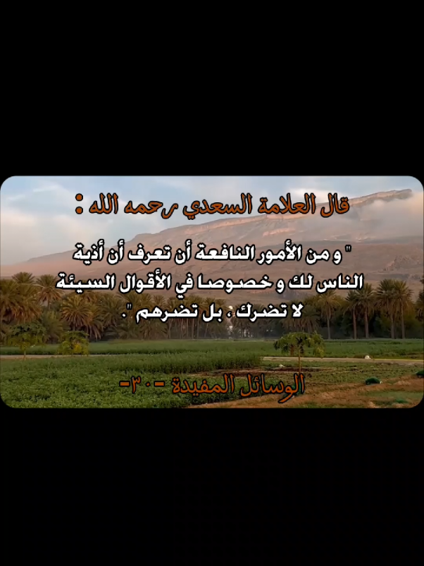 لا تضرك بل تضرهم #creatorsearchinsights #islamicquotes #islamic_media #islamic_video 