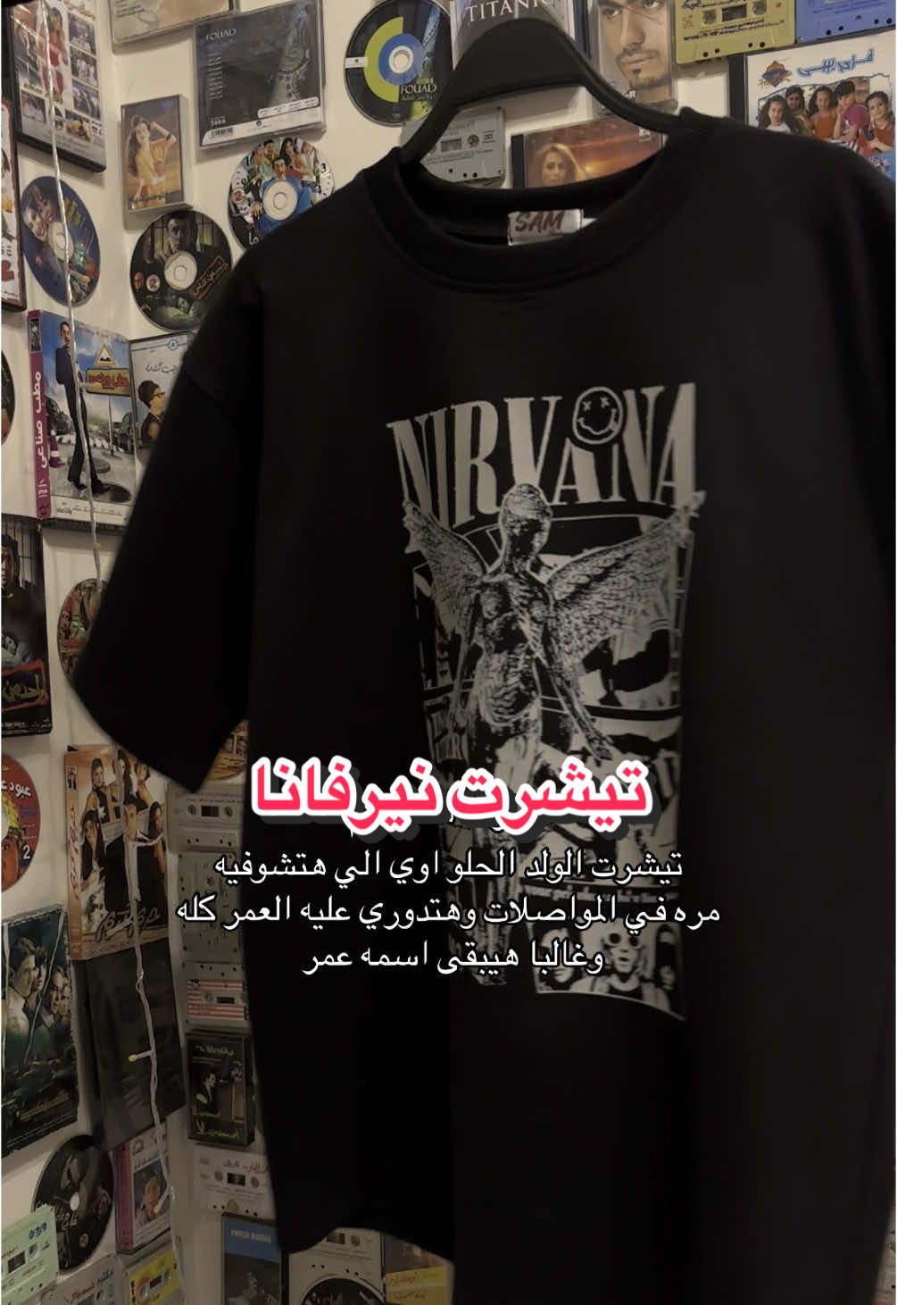 لقيتي التيشرت وتقدري تطلبيه دلوقتي عقبال ما تلاقي الولد😔 For order find us on ig : @samboutique.eg  #fyp #localbrand #الشعب_الصيني_ماله_حل😂😂 #store #ملابس #عروض #relatable #Relationship 