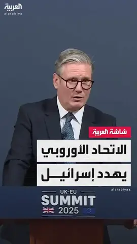 في سابقة غير متوقعة ..  حكومات #بريطانيا و #فرنسا و #كندا تلوح بفرض عقوبات على #إسرائيل إذا لم توقف هجومها العسكري على #غزة وترفع القيود على المساعدات #العالم_الليلة #قناة_العربية