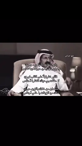 #عبدالرزاق_الهذيل #شعر #قصيد #هواجيس #foryoupage #fyp #explore #fypシ #fop #fup #Love #viral #foryou #الشعب_الصيني_ماله_حل😂😂 #مالي_خلق_احط_هاشتاقات #اكسبلور 