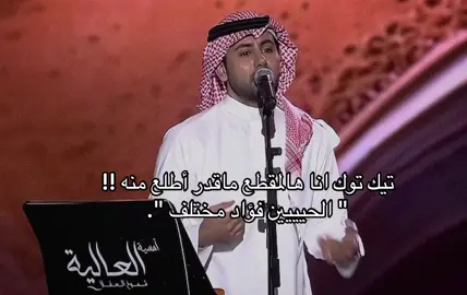 ماقدر أطلع من المقطع هذا❤️ #فؤاد_عبدالواحد #fyppppppppppppppppppppppp #foryoupage #فؤاد_عشق_لا_ينتهي #جده #رياض #كويت #الشعب_الصيني_ماله_حل😂😂 @Foudabdulwahed 