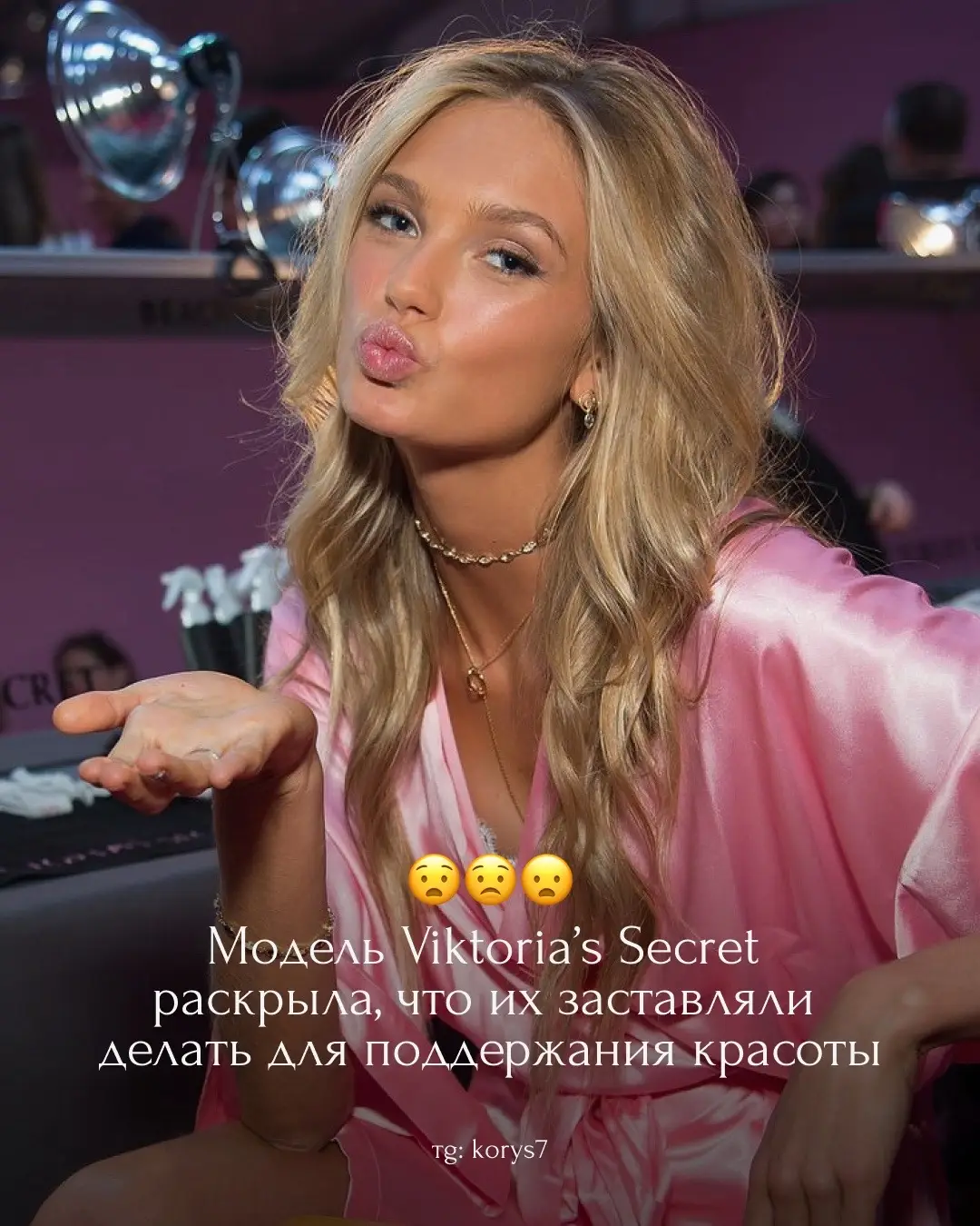 Главные секреты красоты моделей VS ✨ #красота #здоровье #викториясикрет #секреткрасоты #секретмолодости #бьютисоветы 
