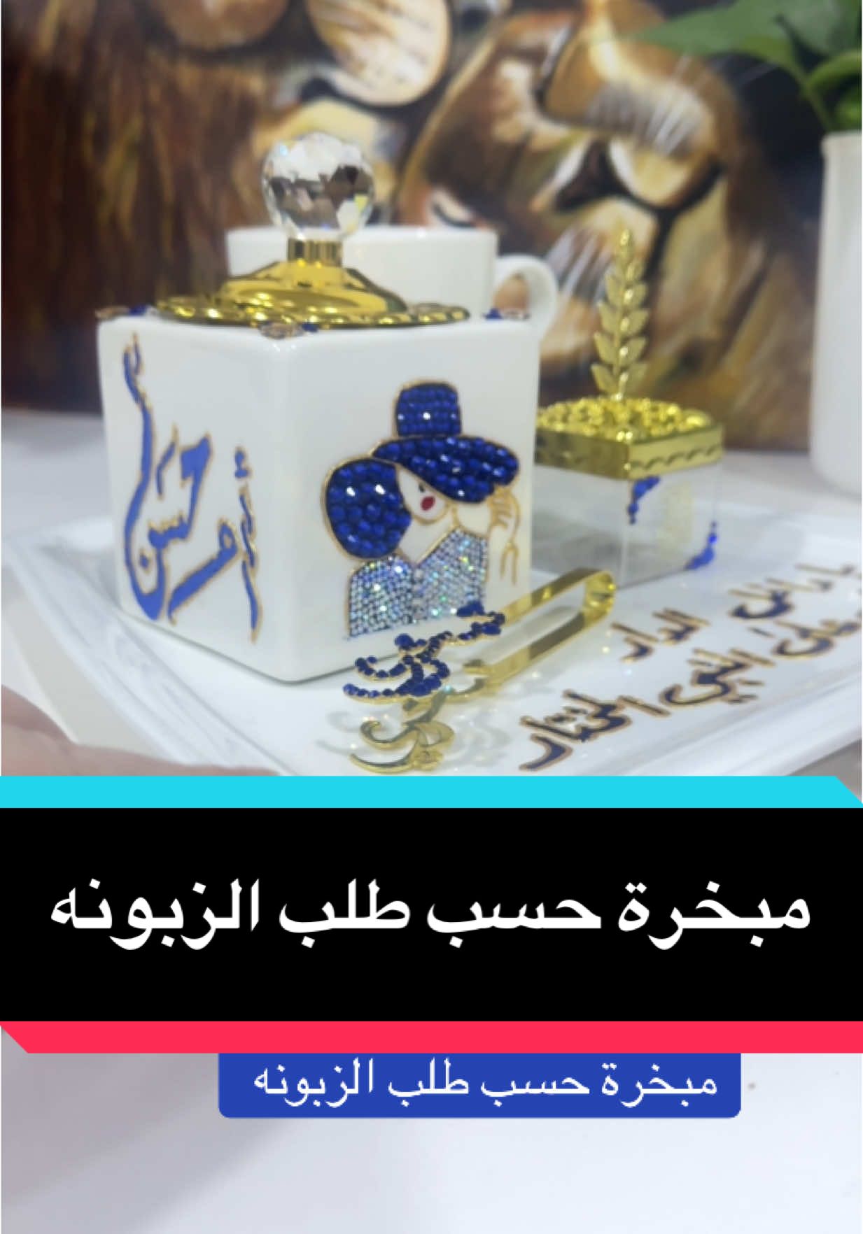 #creatorsearchinsights مبخرة حسب طلب الزبونه #رسم_على_الزجاج #الرسم_على_الزجاج #الشعب_الصيني_ماله_حل😂😂 #مالي_خلق_احط_هاشتاقات🦦 #العراق #بغداد #هاندميد #اربيل #مبخرة 