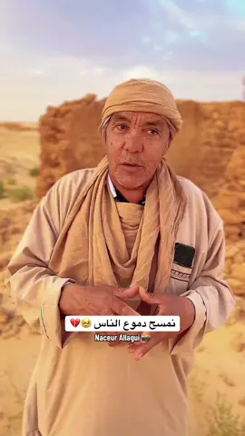 الحلقة رقم4: كلمات من ذهب مع الشاعر الطاهر انبيخة❤️#allagui #قبلي_الجنوب_التونسي🤩😘💜 #دوز #غليسية #شعر #مدنين🧡💛📍_جرجيس_بنڨردان_🧿جربة_بنخداش 