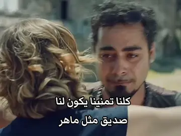 #كلنا💔😔#اكسبلورexplore #مسلسلات_تركية #حب_ماهر_ال_جوليا🥹💔 
