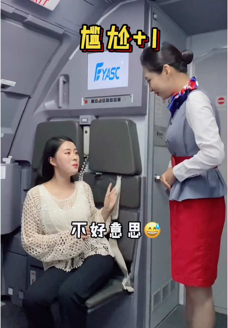 空乘小姐姐的职业病😂有过的请举手😂#空姐 #空姐的日常#民航人 #空乘 #搞笑 #翻转 #小姐姐 