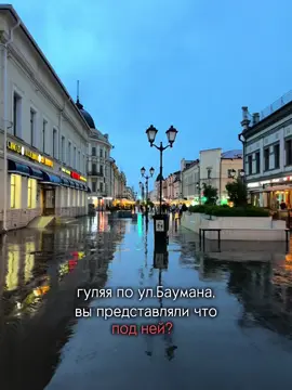 fake all!! #kazan #казань #руф #заброшк #fyp #рекомендации #рек #катакомбы #ии #вайб 