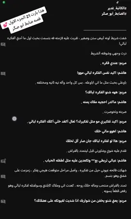 تفاعلاتكم #احبكم_يا_احلى_متابعين #معشوقتي #شعب_الصيني_ماله_حل😂 #الخبله🤪🛡 #ياحلوين_احبكم #محادثه_اني_والعشق 